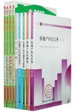 建經科技 全方位物業管理產品參考指南