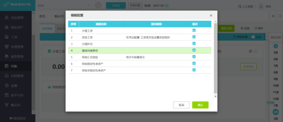 物業公司與房地產經紀企業的財務記賬管理指南