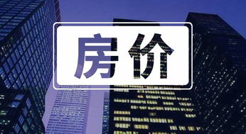 痛恨過去錯失良機，為何不把握當下？房地產經紀人的視角分析